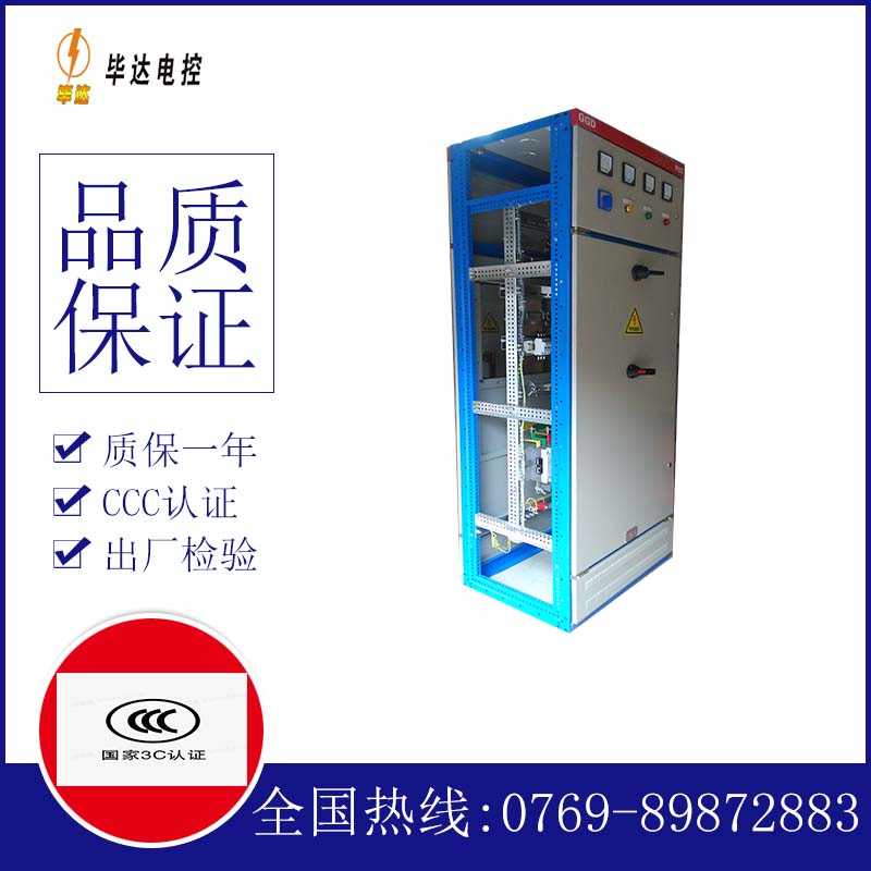 桦南GGD固定式开关柜