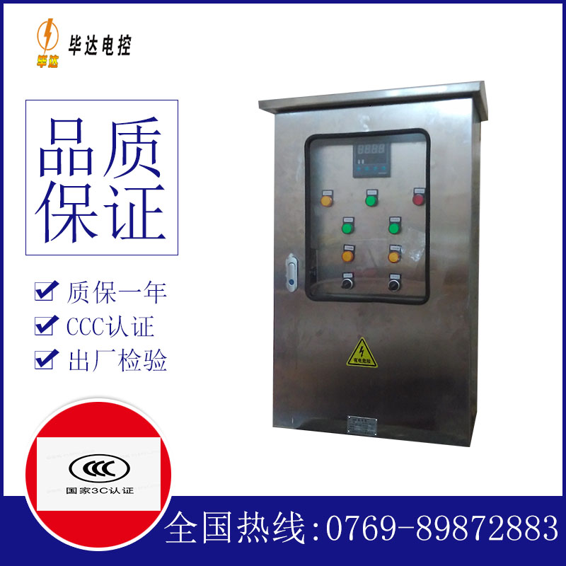 桦南控制箱
