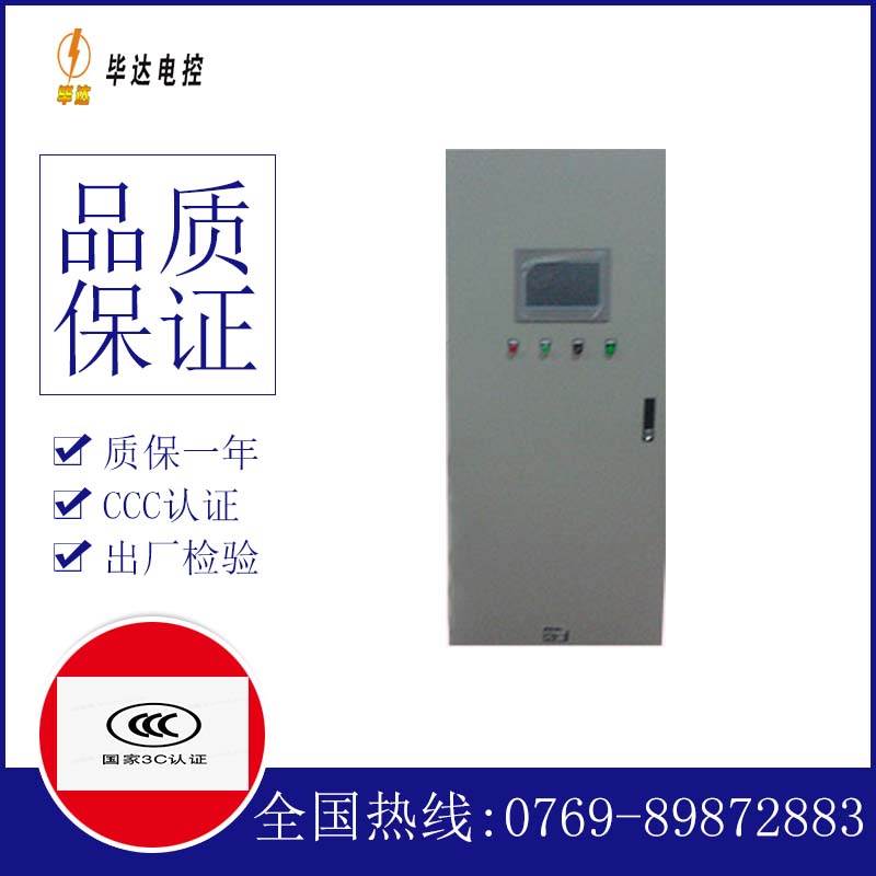桦南变频控制箱