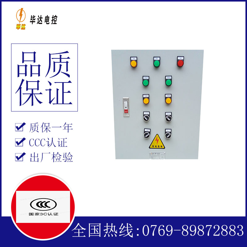 桦南水泵控制箱