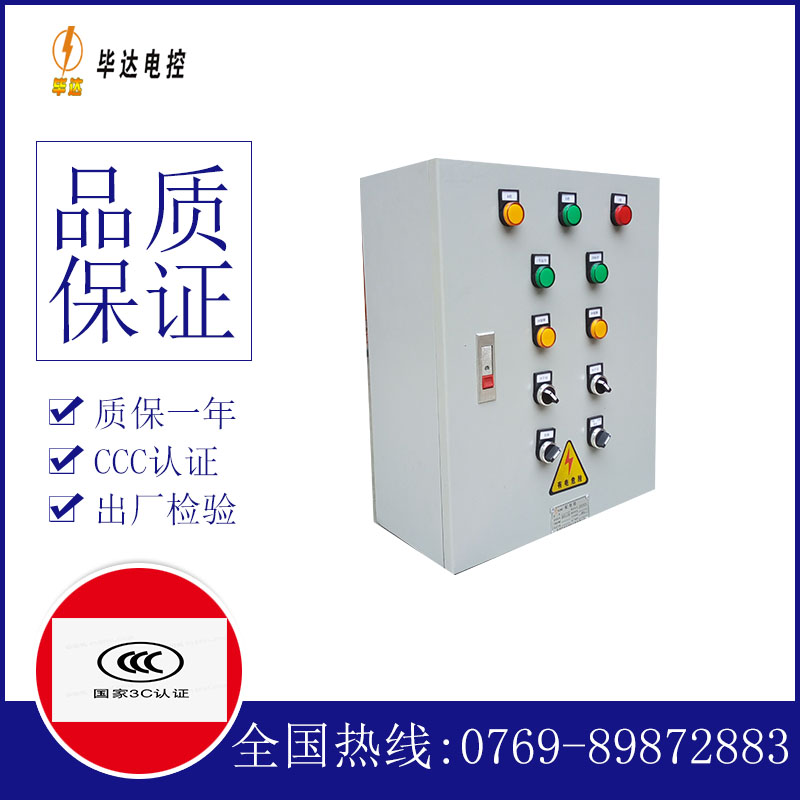 桦南电控箱