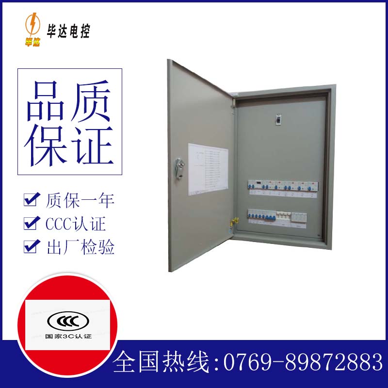 桦南成套配电箱